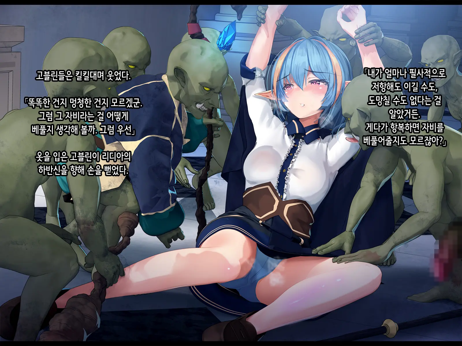Subete No Mesu Wa Goblin Senyou No Haramibukuro To Shite Zenpen